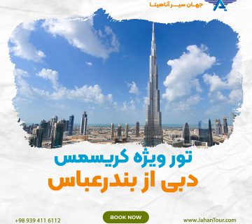 bnd dxb