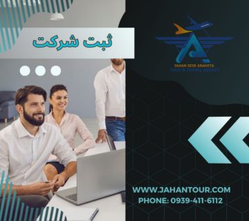 ثبت شرکت در دبی 8 image 1236502912